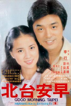 山海之外 电影海报