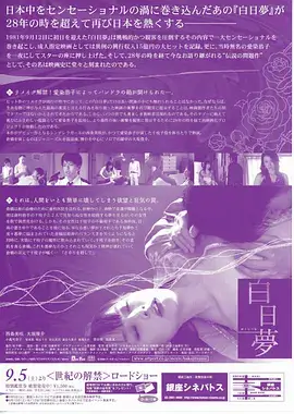 旧钟表店 电影海报